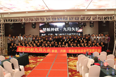 用力操小骚逼楚航仲夏九月久长活动誓师大会